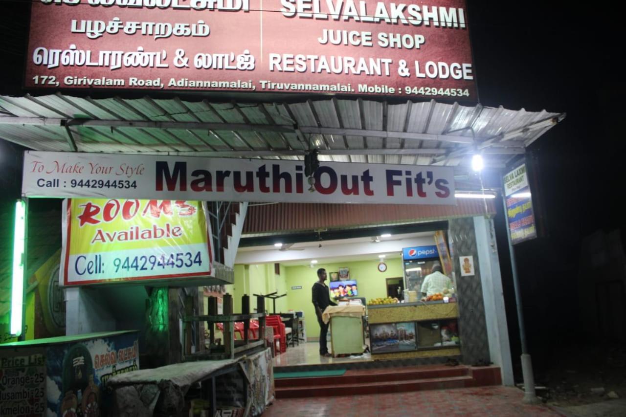 Selvalakshmi Restaurant And Lodge Tiruvannāmalai 외부 사진